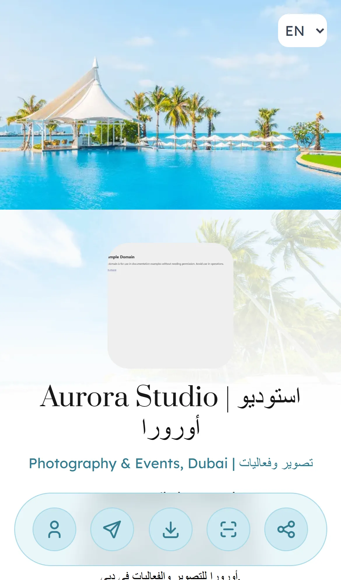 البطاقة العامة على هاتف محمول