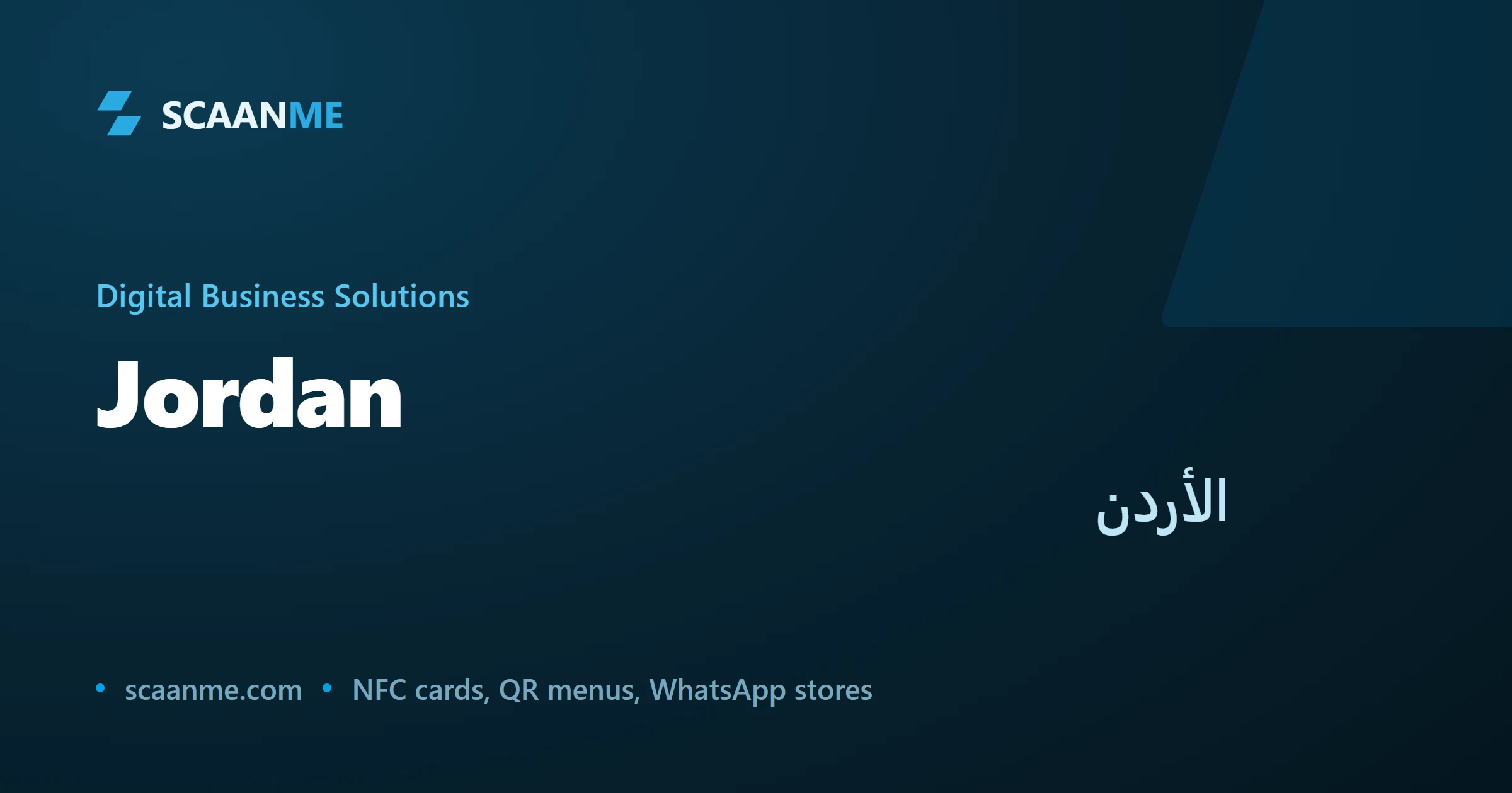 بطاقة NFC رقمية لالتقاط العملاء في مؤتمرات ومعارض عمّان