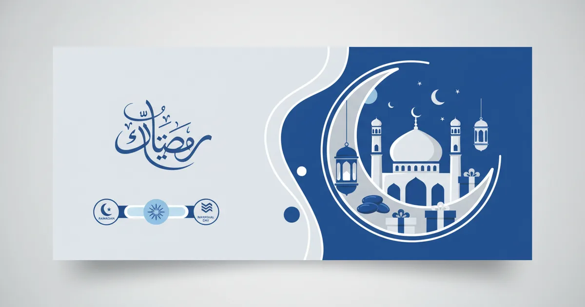 Digital business card showing Ramadan-themed design with Arabic greeting and seasonal products